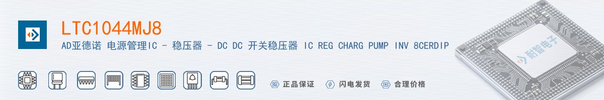 LTC1044MJ8������