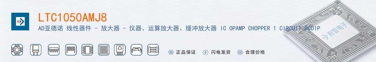 LTC1050AMJ8������