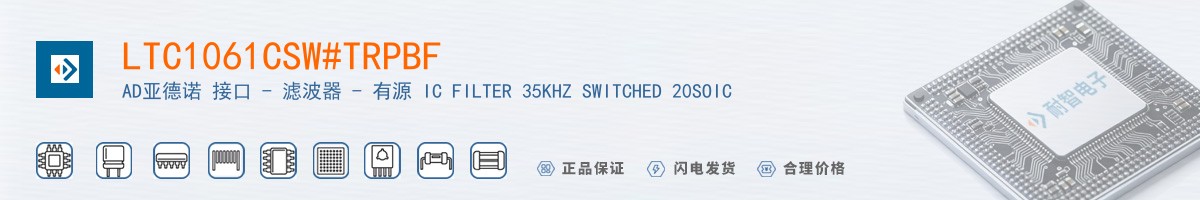 LTC1061CSW#TRPBF������