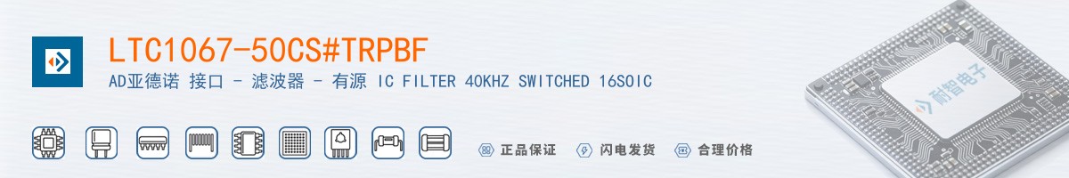 LTC1067-50CS#TRPBF������