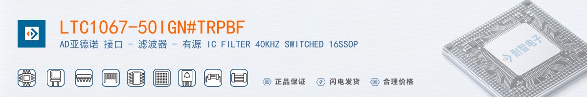 LTC1067-50IGN#TRPBF������