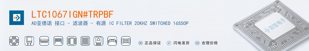 LTC1067IGN#TRPBF������