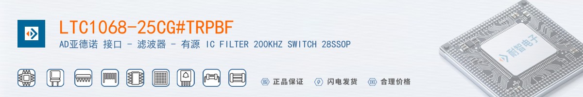 LTC1068-25CG#TRPBF������