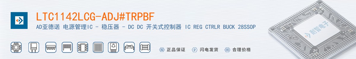 LTC1142LCG-ADJ#TRPBF������