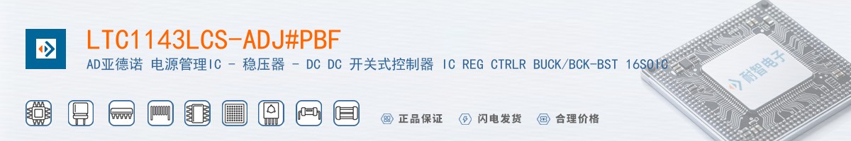 LTC1143LCS-ADJ#PBF������