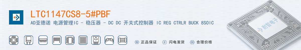 LTC1147CS8-5#PBF������