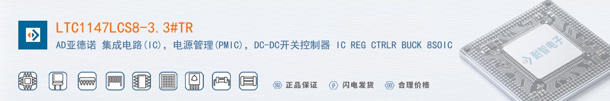 LTC1147LCS8-3.3#TR������