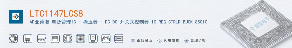 LTC1147LCS8������