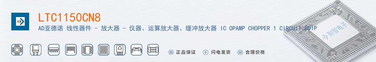 LTC1150CN8������