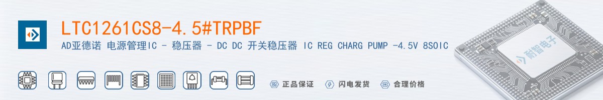 LTC1261CS8-4.5#TRPBF������