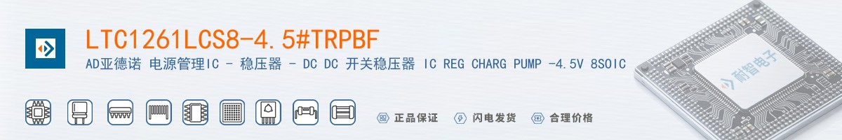 LTC1261LCS8-4.5#TRPBF������