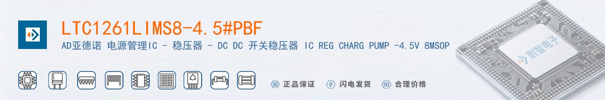 LTC1261LIMS8-4.5#PBF������