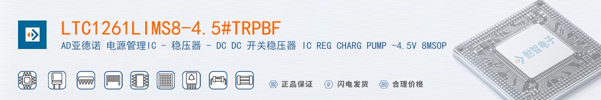 LTC1261LIMS8-4.5#TRPBF������