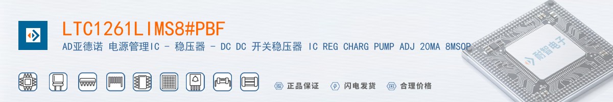 LTC1261LIMS8#PBF������