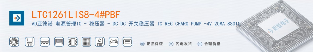 LTC1261LIS8-4#PBF������