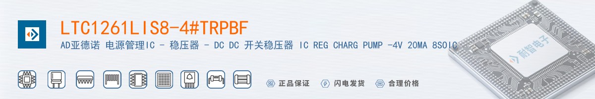 LTC1261LIS8-4#TRPBF������