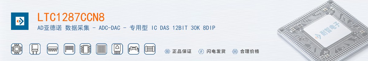 LTC1287CCN8������