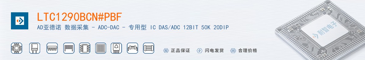 LTC1290BCN#PBF������