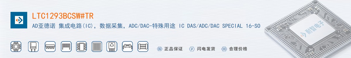 LTC1293BCSW#TR������