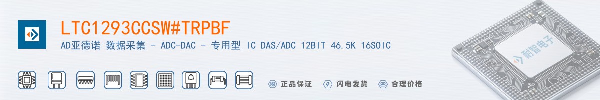 LTC1293CCSW#TRPBF������