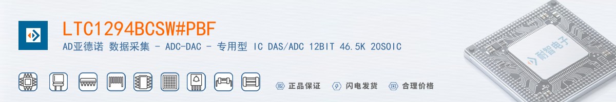 LTC1294BCSW#PBF������