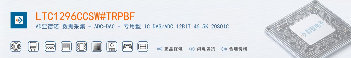 LTC1296CCSW#TRPBF������