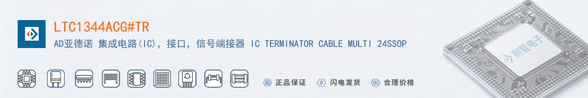 LTC1344ACG#TR������