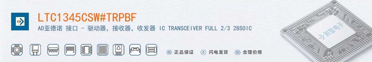 LTC1345CSW#TRPBF������