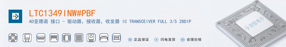 LTC1349INW#PBF������