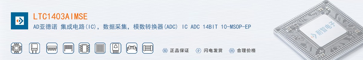 LTC1403AIMSE������