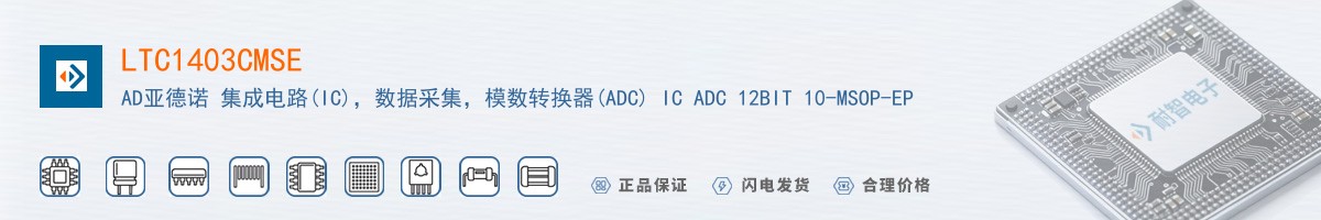LTC1403CMSE������