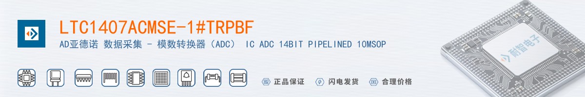 LTC1407ACMSE-1#TRPBF������