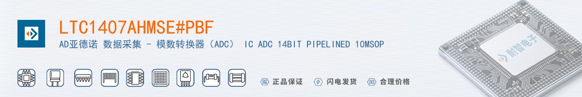 LTC1407AHMSE#PBF������