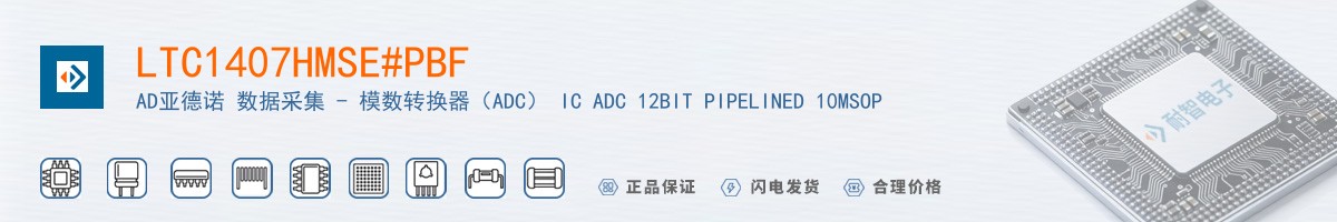 LTC1407HMSE#PBF������