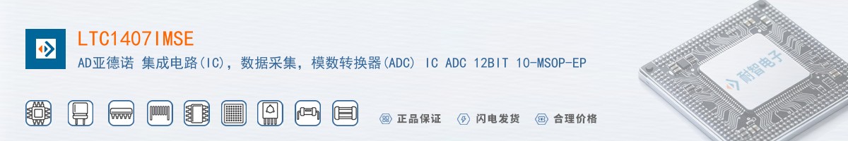 LTC1407IMSE������
