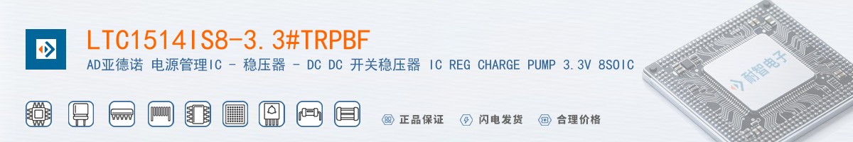LTC1514IS8-3.3#TRPBF������