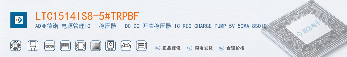 LTC1514IS8-5#TRPBF������