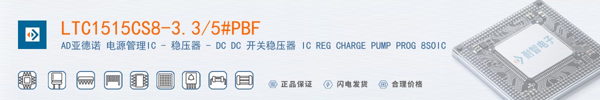LTC1515CS8-3.3/5#PBF������