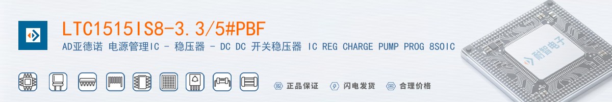 LTC1515IS8-3.3/5#PBF������