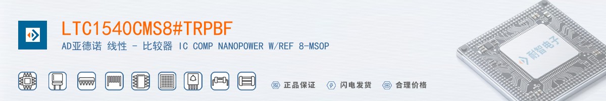 LTC1540CMS8#TRPBF������