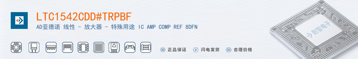 LTC1542CDD#TRPBF������