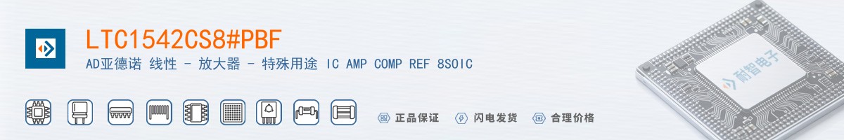LTC1542CS8#PBF������
