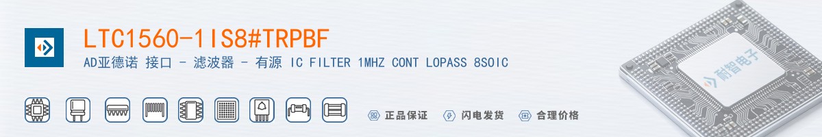LTC1560-1IS8#TRPBF������