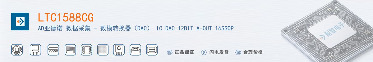 LTC1588CG������