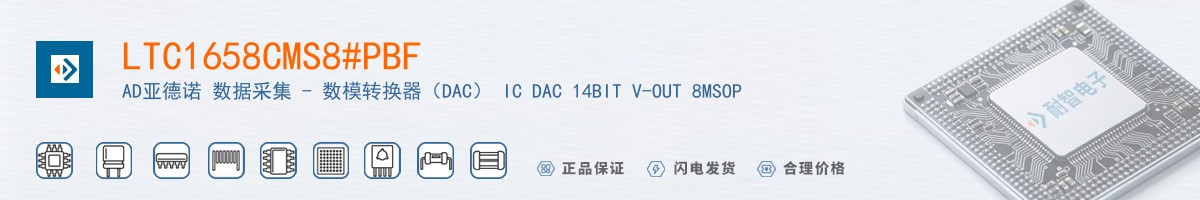 LTC1658CMS8#PBF������