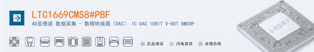 LTC1669CMS8#PBF������
