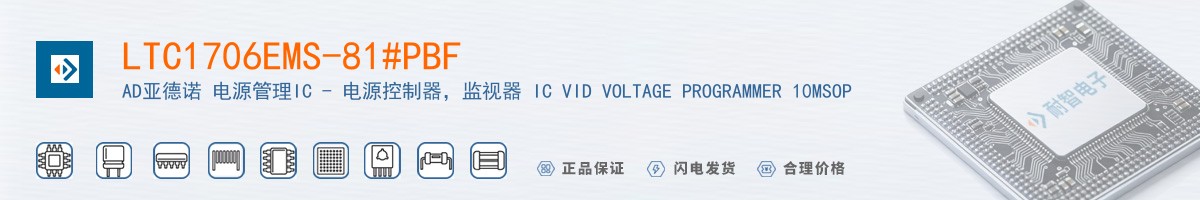 LTC1706EMS-81#PBF������