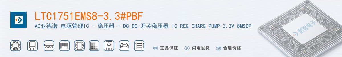 LTC1751EMS8-3.3#PBF������