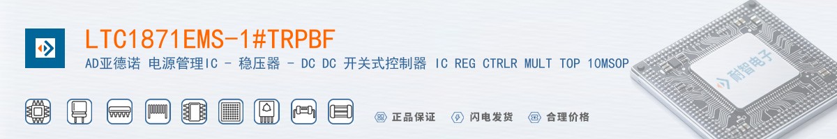 LTC1871EMS-1#TRPBF������