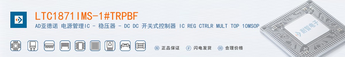 LTC1871IMS-1#TRPBF������